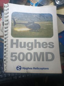 hughes 500md 英文原版