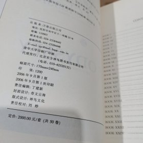 哈佛经典22奥德赛