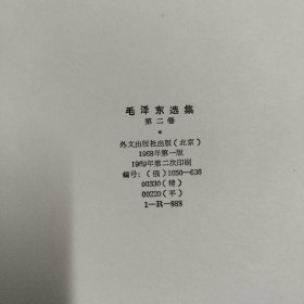 毛泽东选集1-5卷（俄文）