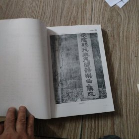 武隆民间文艺集成一：民间器乐、民间舞蹈、民间故事，共3册合售。16开本