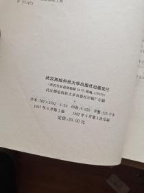 应力波理论与动测实用技术