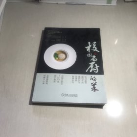 全新正版图书 校园名厨的菜 宋大我机械工业出版社9787111742159