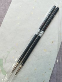 日本松岛堂纯狼毫毛笔春月，长峰勾线笔、面相笔，出锋2.7，直径0.4厘米。90年代笔，未拆封。两支160元