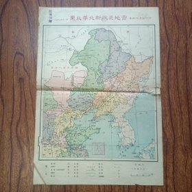 东北华北新政区地图 1949年11月