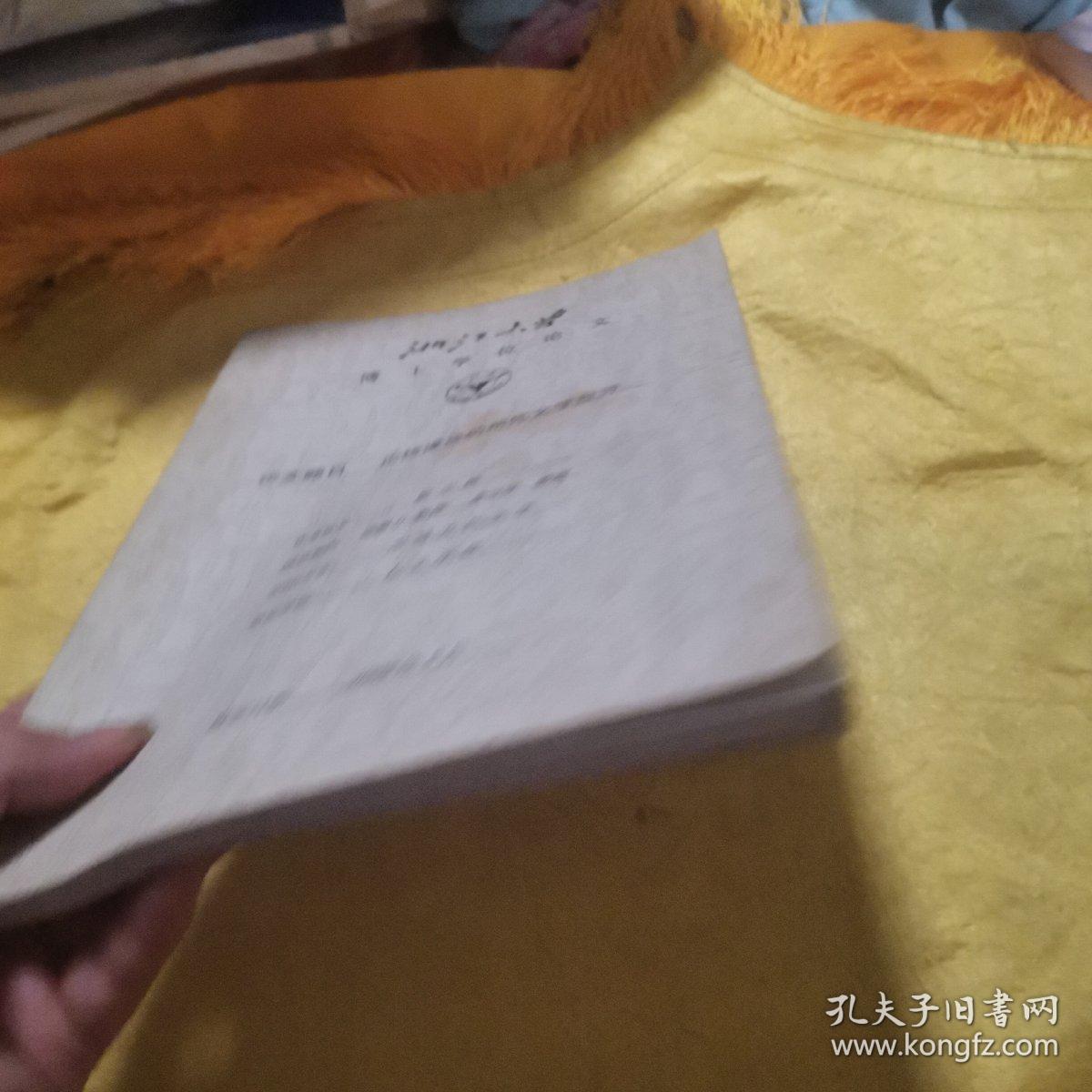 论钱谦益的明代文学批评 签赠