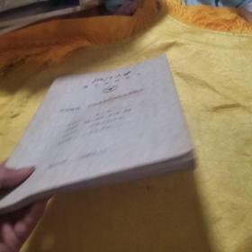 论钱谦益的明代文学批评 签赠