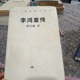 中国哲学大纲