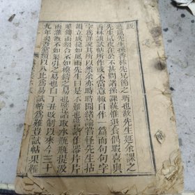 我法集 卷下