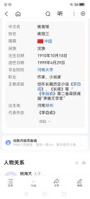 姚雪垠