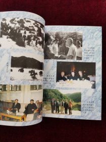 《延水情深》内蒙古文史资料第五十四辑