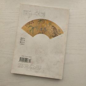 （满包邮）中国绘画研究 朵云 第45期