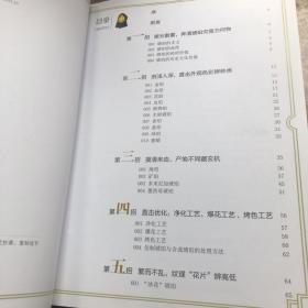 大众收藏系列图书：十招教你辨琥珀