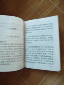 小学生习作语林