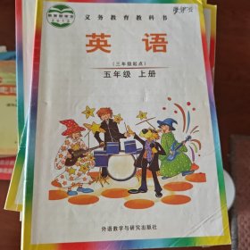 英语. 五年级. 上册