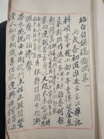 绍白自娱稿 侨润集 一(民国 徐绍白 自做毛笔诗稿一册 37页)