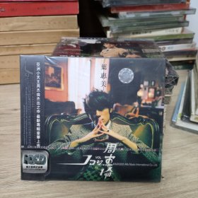 周杰伦 叶美惠 CD