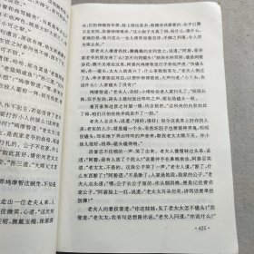 《天龙八部》第二集