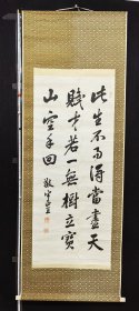 大幅古筆书法茶挂【中村正直】生于江户。1832—1891，别名敬宇自幼学习汉语兰学，英文，精通儒家经典。1862年升为御儒者(幕府官名)。1866年赴英留学， 归国后任藩学静冈学问所教授，著《西国立志编》，翻译过《自由论》等西洋著作。明治维新初期，参加“明六社”，致力于启蒙思想的宣传。亿72/回流書法立軸，紙本绫裱/骨质軸頭，画芯56×132厘米，整轴71×200厘米，品相如圖老旧水渍等，装裱精良