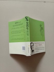 史铁生散文集