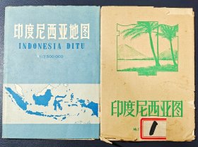 【分国老地图A组】二图合售：印度尼西亚1959年版+1966年版