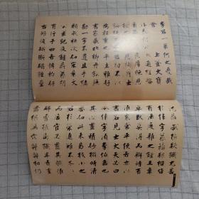 《书法》杂志，晚唐幽州柳体墓志考述，张即之书法专题（相关内容25页），张即之书艺浅谈，张即之书法选:《李衎墓志铭》（全）、《谢翰林学士表》、《适闲帖》、《上问帖》、《衰病帖》等，中国书法的学术展览机制，……