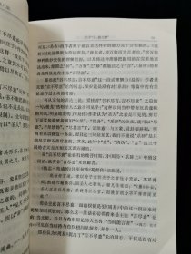 古代文学理论研究【含老庄的美学思想及其影响 ，《周易》卦爻辞的文学象征意义， 语言与真实世界——中西美感基础的生成，再论《文心雕龙》的纲，谈李渔剧论产生的条件，笔墨之外有主张"——略论郑板桥文学思等文】