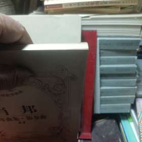 肖邦钢琴曲集·协奏曲 14