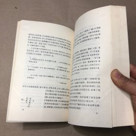 （内有少量字迹 划线 折角）中国文学史   修订本(三)