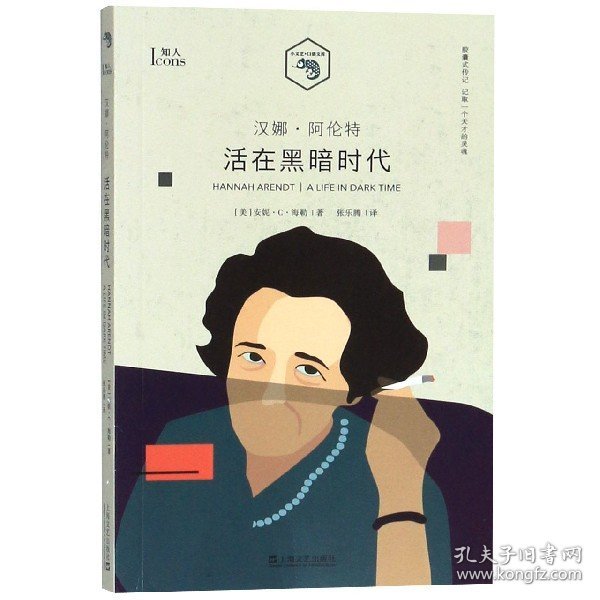 小文艺口袋文库·知人系列（全七册）