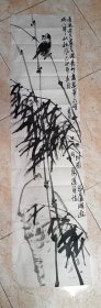 阿万提画一幅，没有印章，尺寸130x32公分