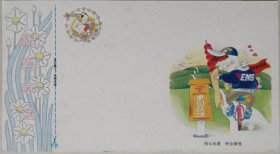 【徐柏容旧藏】天津新闻出版局致徐柏容贺卡