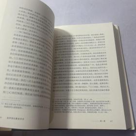 伯罗奔尼撒战争史·详注修订本（套装上下册）