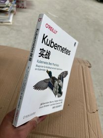 Kubernetes实战