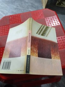 黃皮膚的旗幟