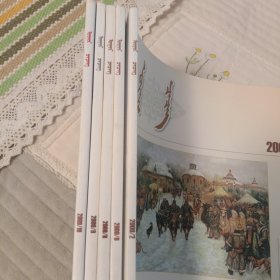 《花的原野》文学月刊。蒙文版。2009年第二期，第六期，第八期，第九期，第十期。五本。品相如图。