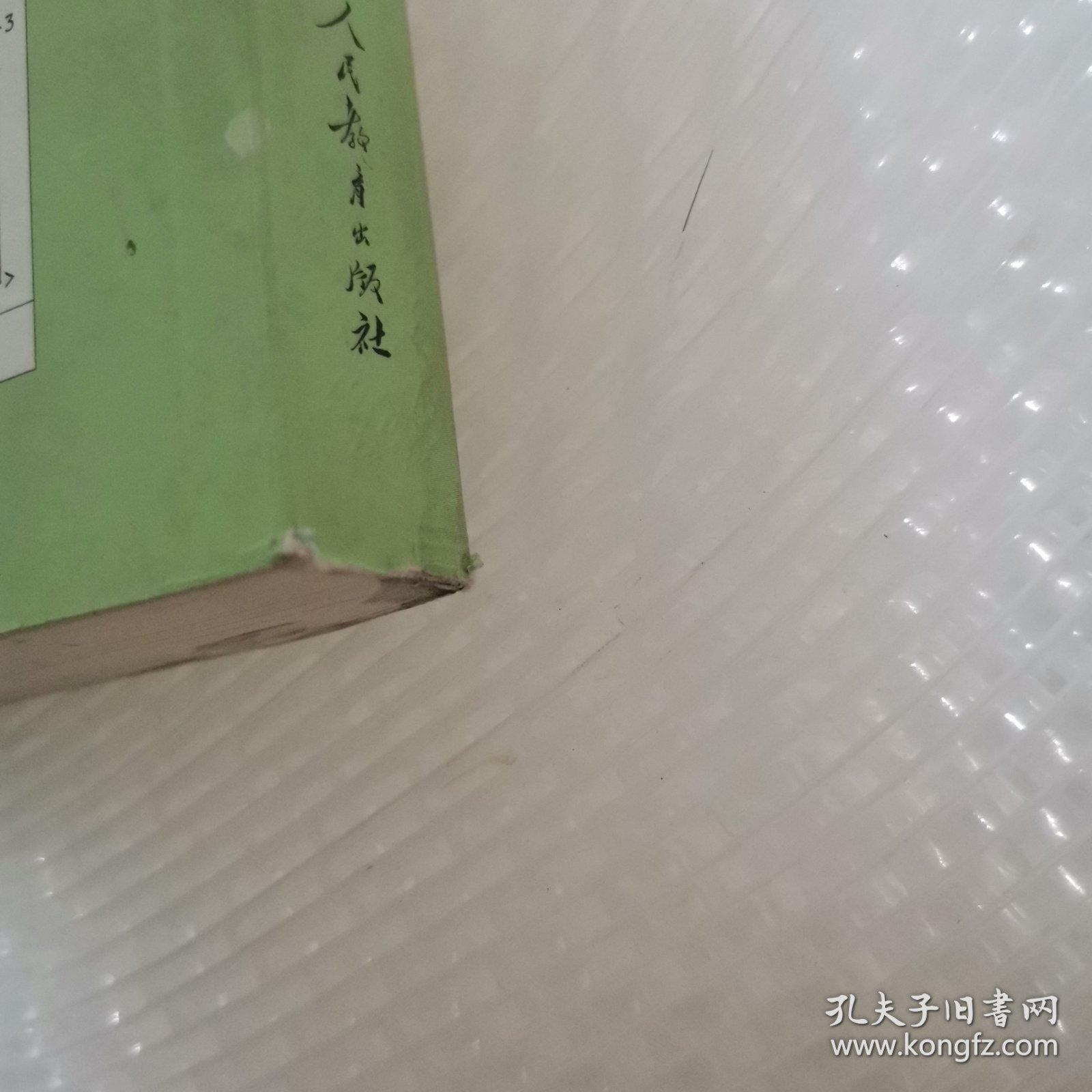 唐诗三百首 名著阅读课程化丛书 九年级上册