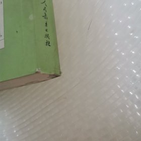 唐诗三百首 名著阅读课程化丛书 九年级上册