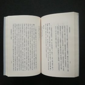 余嘉锡著作集:世說新語箋疏上中下（全三冊）