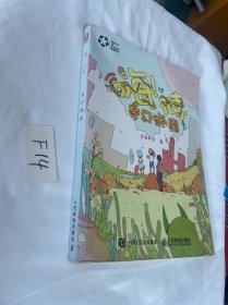 嗨！元素 奇幻旅程 见图