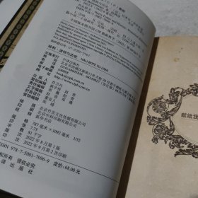 哈利·波特与历史【品如图】