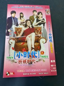 光盘DVD：小时代之折纸时代 2碟装 以实拍图购买