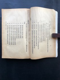 《预算概论》一厚册全