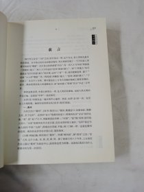 《蒲坂记史 实地考察笔记》（永济市文史资料第十辑）