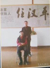 刘正方——书法作品《致远》 刘正方，山东人，职业青年书法家，济南市天桥区书法家副主席，师承台湾书法名家—任汉平先生，山东省书协理事—杨秋平先生