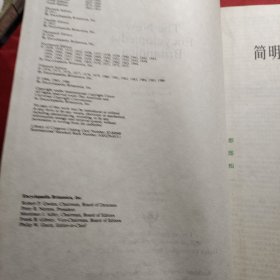 简明不列颠百科全书4
