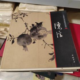 陈淳