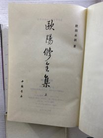 华夏青史文人全集丛书（全九种13册）苏东坡全集（上下册）韩昌黎全集、诸葛孔明全集、惜抱轩全集、陆放翁全集（上中下册）欧阳修全集（上下）、柳河东全集、李太白全集、龚定庵全集类编（精装如图、内页干净）