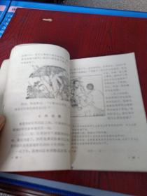 山西省小学课本  语文  第七册  78年1版1印无勾画