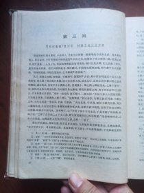 红楼梦【大32开精装本全一册】1990年8月北京1版；1992年7月北京1印