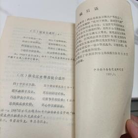 李徐风周志回忆文章小辑《签名》